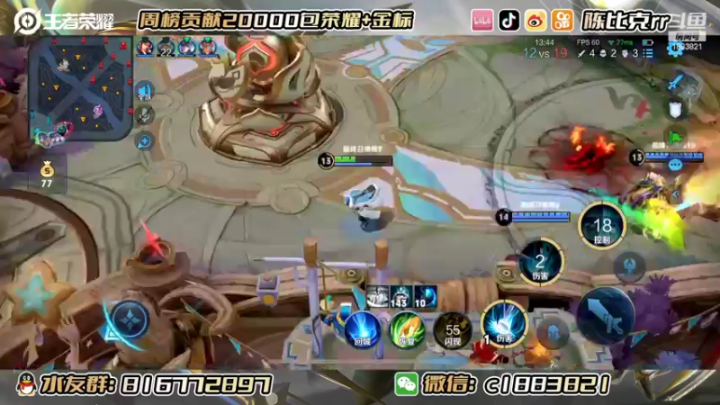 【2022-08-13 20点场】陈比克rr：冲国服江流儿