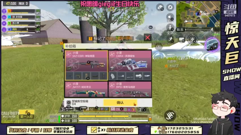 【2022-08-09 00点场】巨兽SHOW：祝愚暖giegie生日快乐