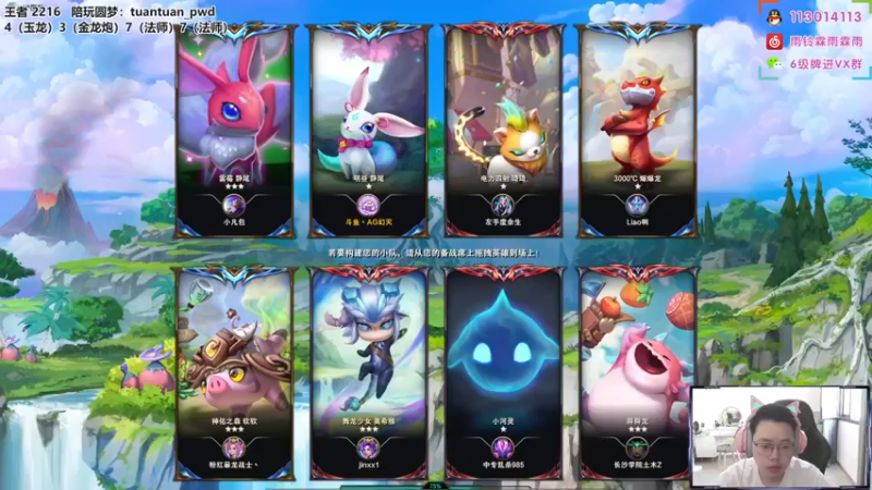 【2022-08-13 10点场】迅哥丶雨霖铃：晋级了，晚上解说比赛！！