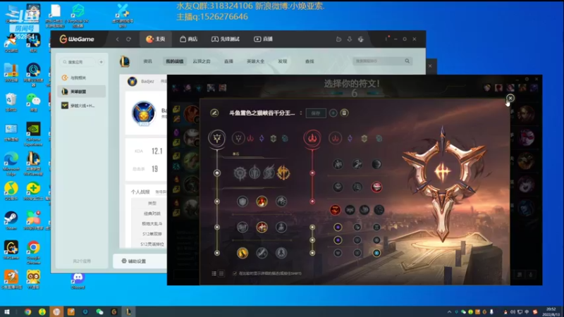 【2022-08-13 20点场】douyu小焕：峡谷之巅潜心修炼