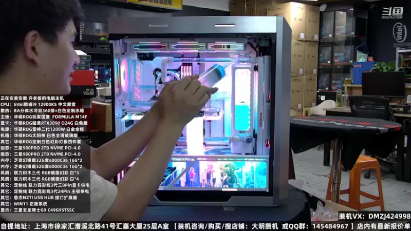 【2022-08-13 20点场】上海大明海：【大明攒机】五万华硕ROG分体水冷