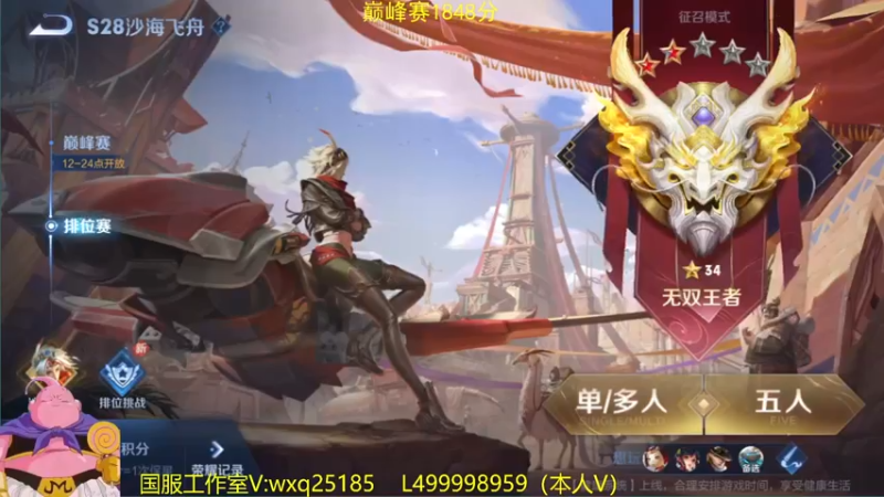 【2022-08-13 06点场】大魔王夏天天丶：射手单排上荣耀，我来教你玩