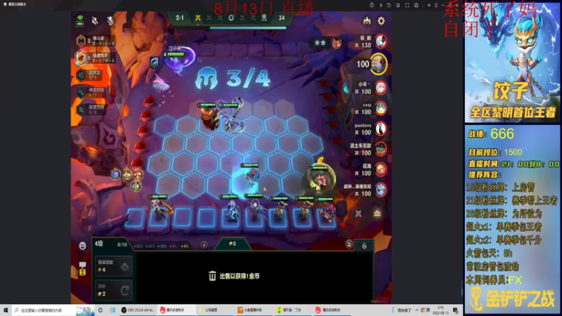 【2022-08-13 02点场】饺灬灬子：今天也是充满希望的一天呢！