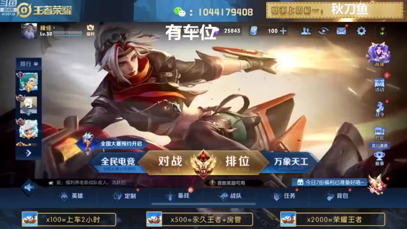 【2022-08-08 17点场】JM吉米：微信区五排连胜带粉。