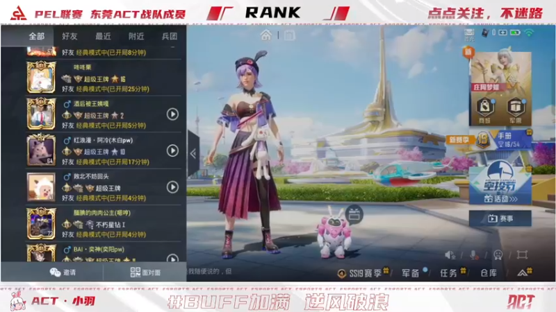 【2022-08-10 00点场】ACT小羽：重生之我在打RANK补时长中
