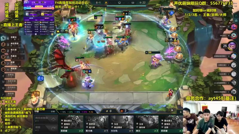【2022-08-13 16点场】阿涛皎月Carry：F4熬鹰模式开启！全员在线！
