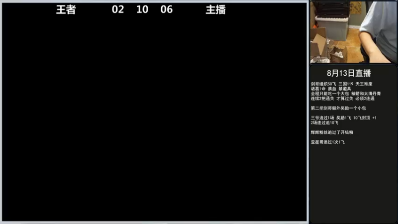 【2022-08-13 21点场】重庆辉輝：晚上好 兄弟们！