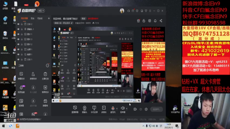 【2022-08-12 14点场】白鲨念旧N9：看会儿比赛哦~最近直播不稳定！
