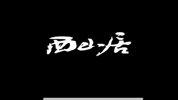 剑侠世界