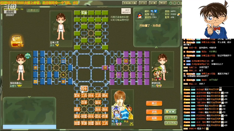 【四国军棋】四国军棋欠你幸福的精彩时刻 20220813 05点场