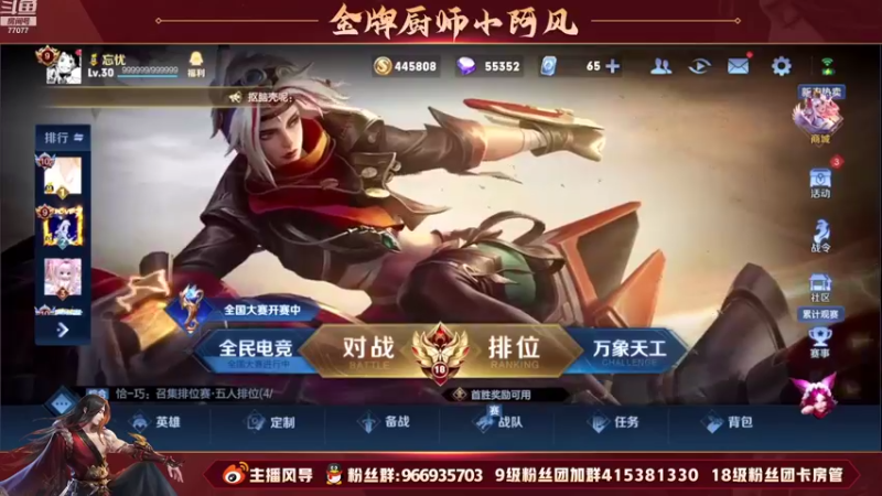 【2022-08-13 15点场】主播风导：国服马儿 八月成功人士！！77077