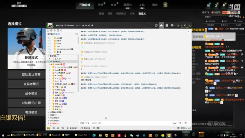 【2022-08-13 00点场】冲酱ccc：白银双倍！我爱王者荣耀！