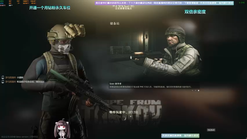 【2022-08-12 19点场】Biu十香：✨最强直播画质✨钻粉永久车位✨逃离塔科夫