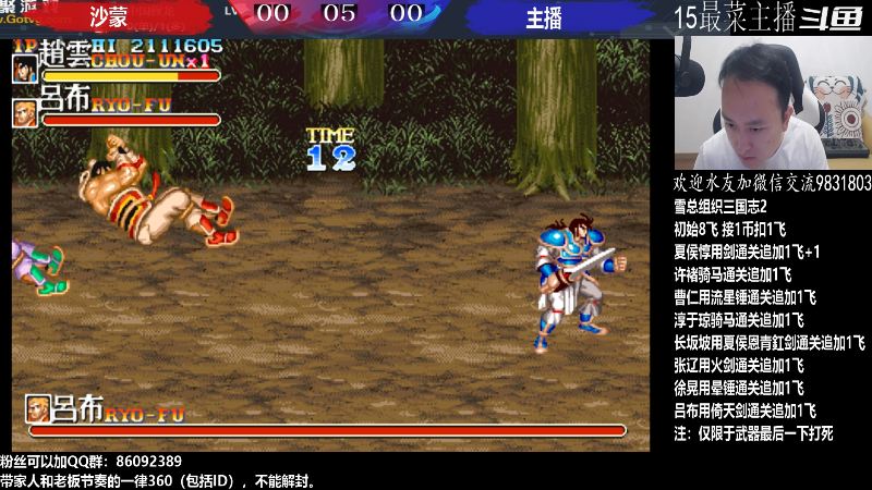 【格斗游戏】武汉程龙的精彩时刻 20220813 01点场