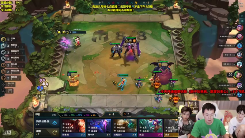 【2022-08-13 06点场】南波儿大魔王丶：三天王者教学上分！