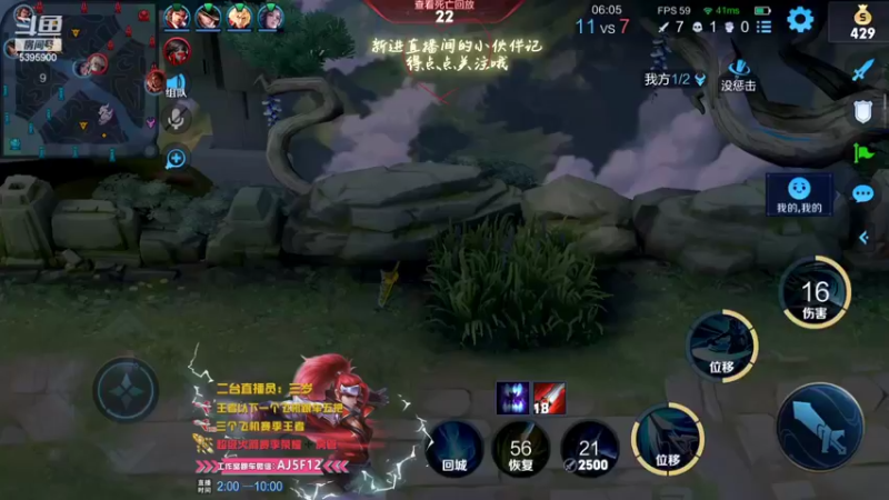 【2022-08-13 08点场】A老回：有车位 国服在榜韩信职业带粉野王