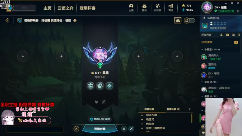 【2022-08-12 19点场】呆星QvQ：电一，御姐莉莉娅快乐上分~