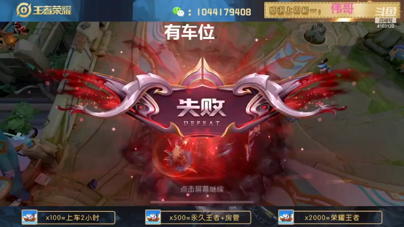 【2022-08-05 21点场】JM吉米：微信区五排连胜带粉。