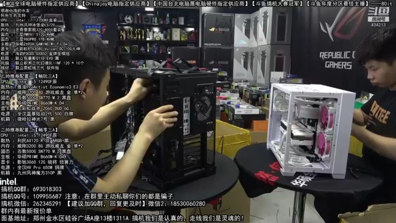 【2022-08-13 20点场】80it电脑网：郑州80it：818电脑活动开启