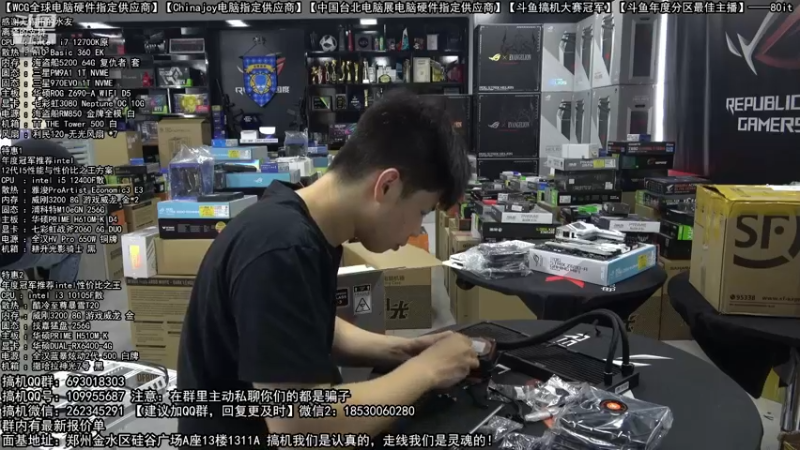 【2022-08-13 12点场】80it电脑网：郑州80it：818电脑活动开启