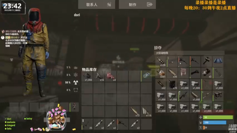 【2022-08-13 13点场】Happy丨猫腻：【猫腻】末日生存游戏 每晚20：30开播