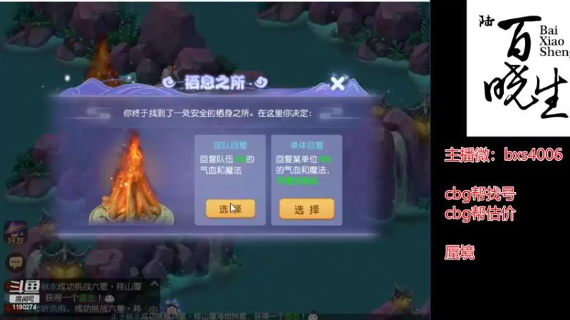 【2022-08-12 16点场】梦幻百晓生丶：梦幻第一估价 帮找号看号
