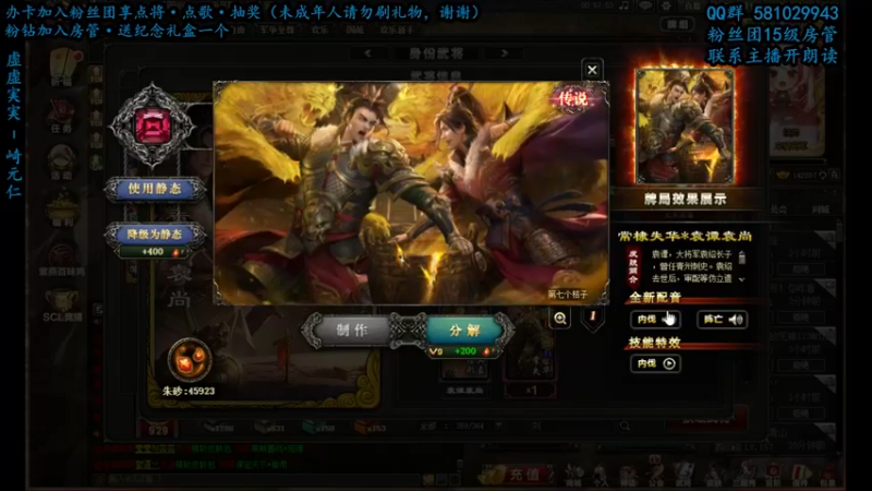 【2022-08-13 00点场】一个老司机丶：【放暑假了给孩子们补补三国杀】