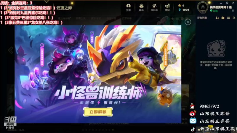 【2022-08-13 17点场】山东棋王弈哥：失眠迟到啦！！