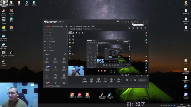 【2022-08-12 23点场】驴酱的冯雨大王：冯雨大王：保持理智，热爱生活~