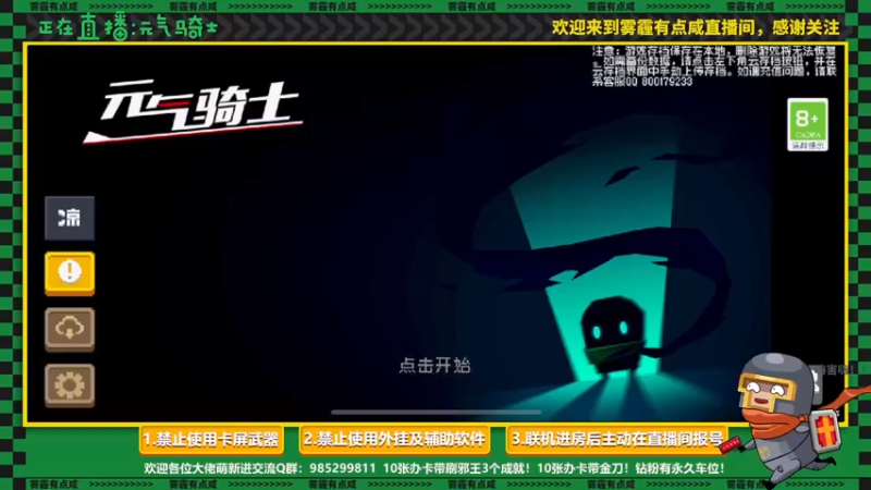 【2022-08-08 21点场】雾霾有点咸：斗鱼1.st小菜鸟