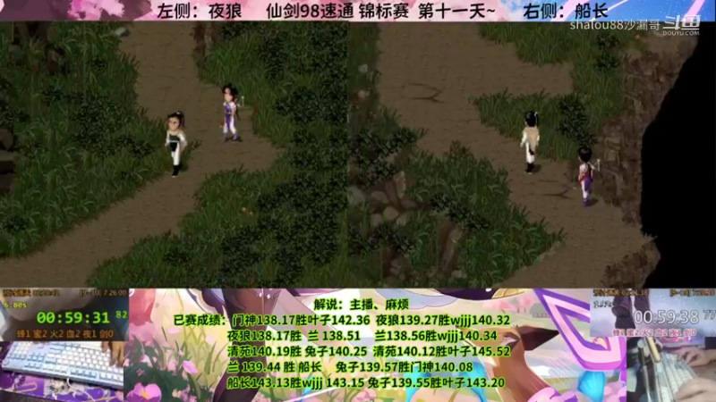 锦标赛111夜狼140.18vs船长141.25b