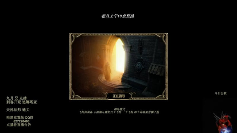 【2022-08-13 02点场】英雄吕布：暗黑 重置版 专家 龙虎刺客 开荒