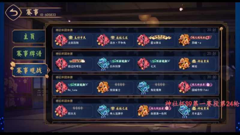 【2022-08-07 20点场】希瓦船长：斗鱼最强日麻玩家