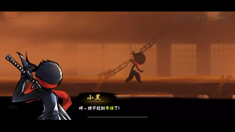 考场第一项教学