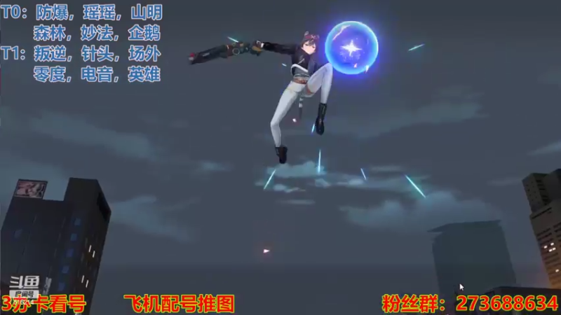 【2022-08-12 19点场】樱花丶君：帮爬100层，看号，涂鸦10，日常