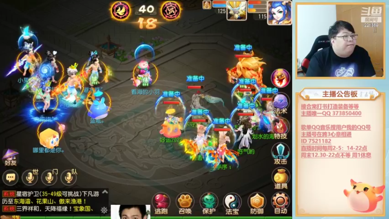【2022-08-13 20点场】小儿郎丶丶：梦幻西游手游，221869！！！