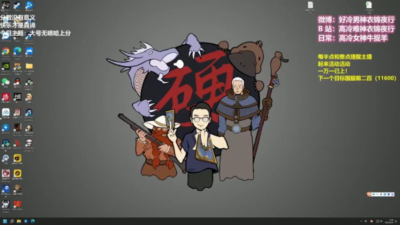 【2022-08-13 11点场】衣锦夜行：思路清晰，我是万一