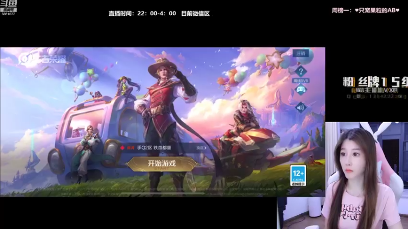 【2022-08-12 23点场】AQ丶果粒：粒：暴力女打野，稳定上星