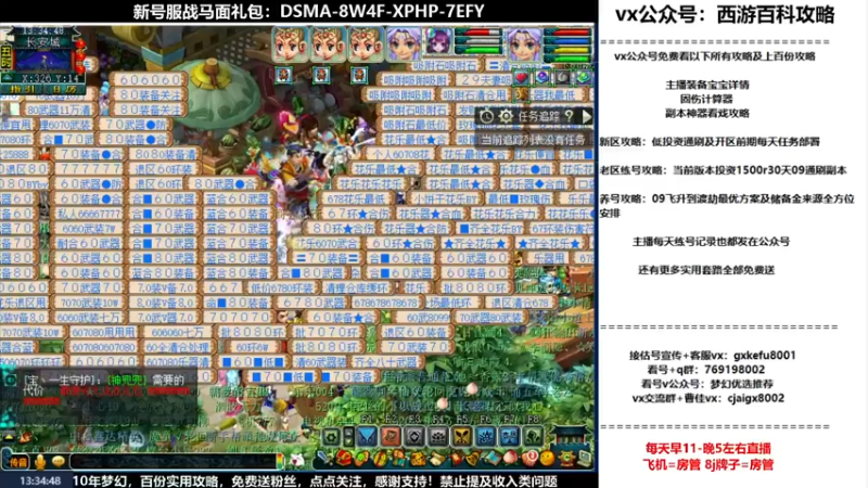 【2022-08-12 13点场】oo冠希oo：1314冠希wd天宫3凌波第84天