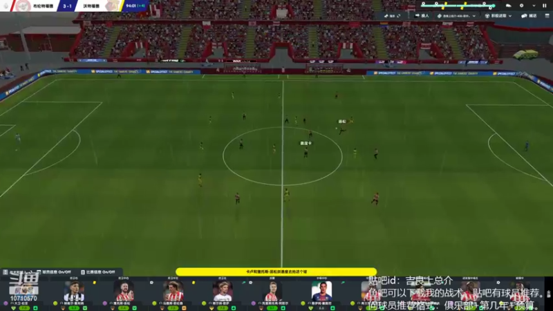 【2022-08-12 19点场】吉良上总介：新档，小蜜蜂布伦特福德！