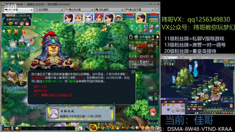 【2022-08-12 14点场】玮哥爱梦幻：水云归五门冲-送攻略