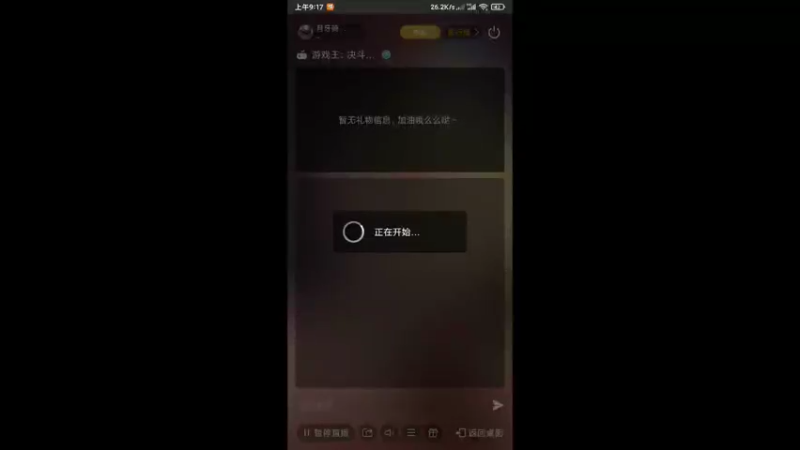 【2022-08-13 09点场】月牙骑士11：月牙骑士直播中