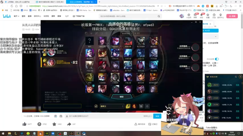 【2022-08-04 16点场】天才辅助杨小杨：一百万场辅助绝活专精无敌哥