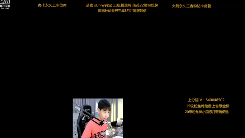 【2022-08-13 21点场】路人王Asuka：【微信区8月打野冲击4国服中】