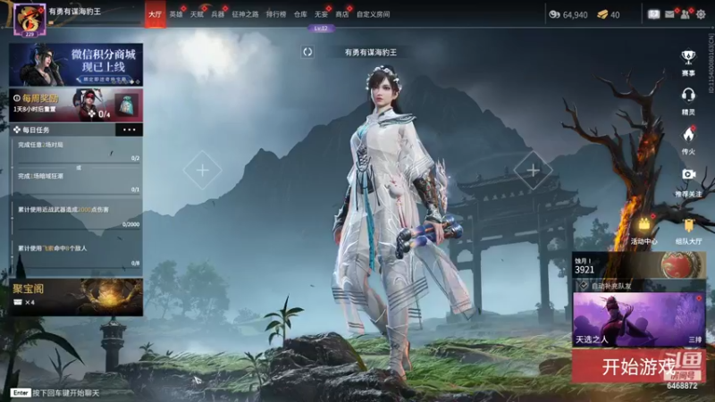 【2022-08-13 19点场】海豹zzz：今天肝个原神！