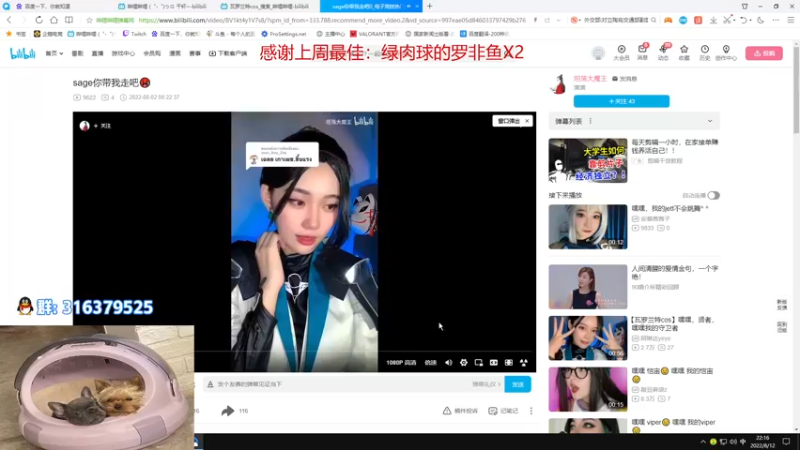 【2022-08-12 22点场】瓦罗兰特啊杰：【啊杰】：单排强度好大啊！！！