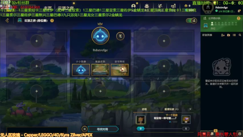 【2022-08-13 21点场】四川棋王超哥：金鳞龙三星十费五费~~