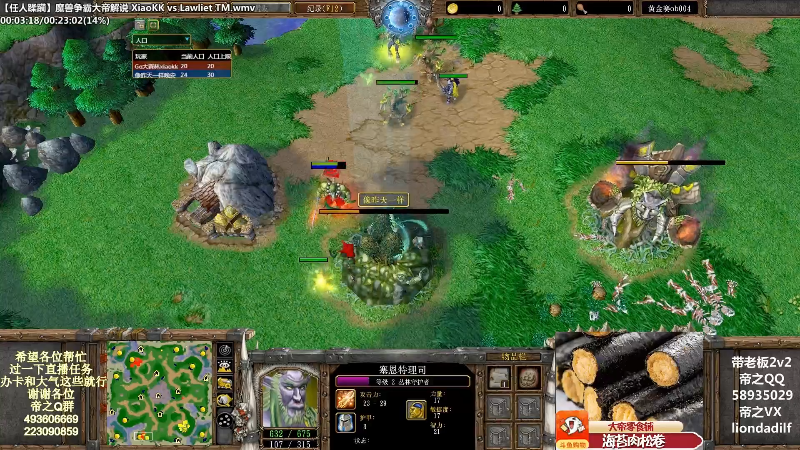 【魔兽争霸】大帝LioN的精彩时刻 20220813 10点场