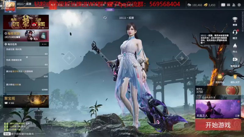 【2022-08-12 10点场】彭皮皮丶：⭐一分钟三把官方认证直播间
