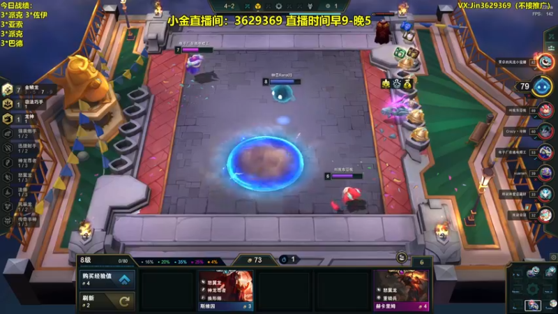 【2022-08-13 14点场】山东棋王弈哥：小金：只会玩金鳞龙三星五费十费！！